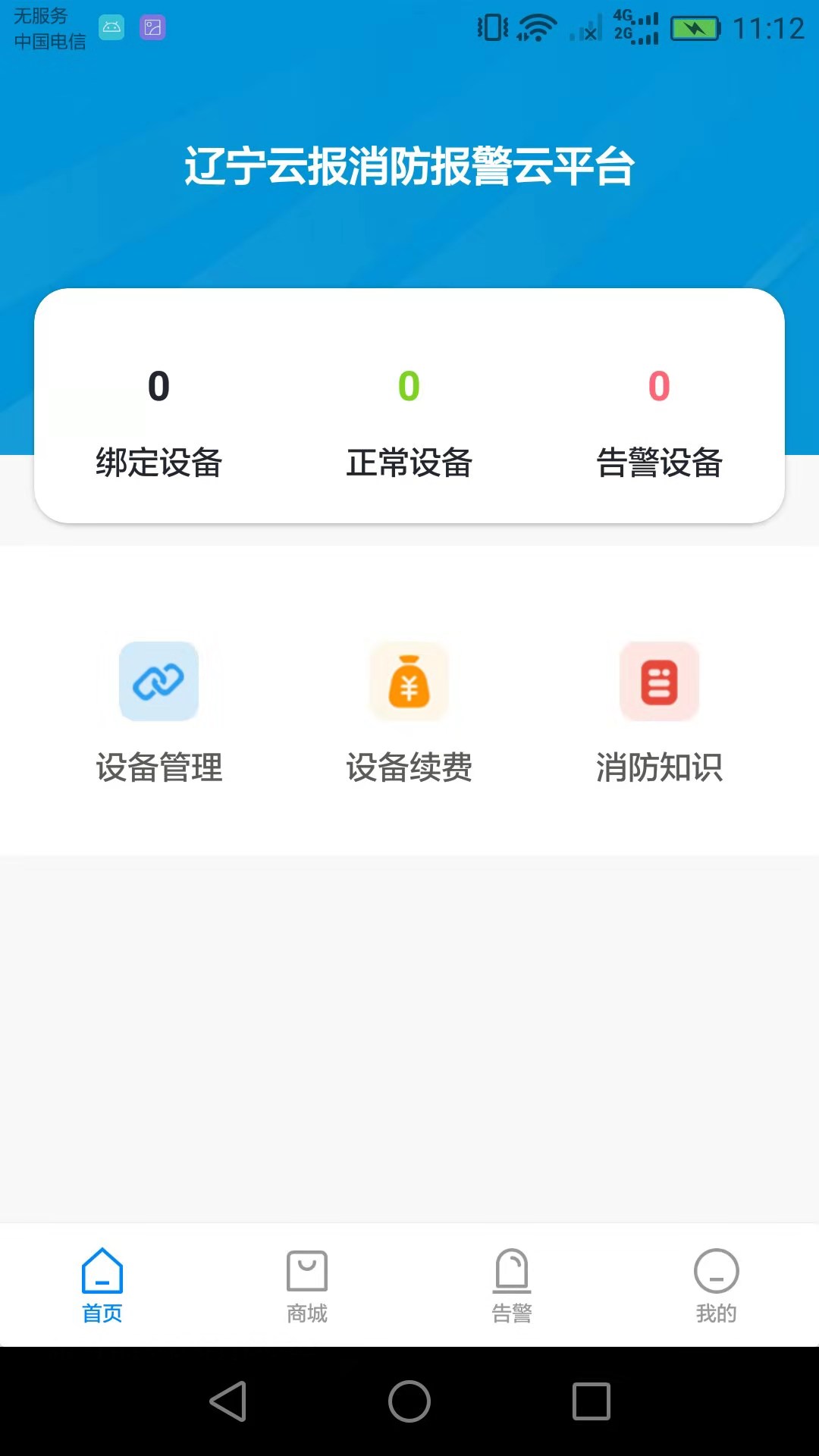 �����Ʊ�appv1.1.1 ���°�