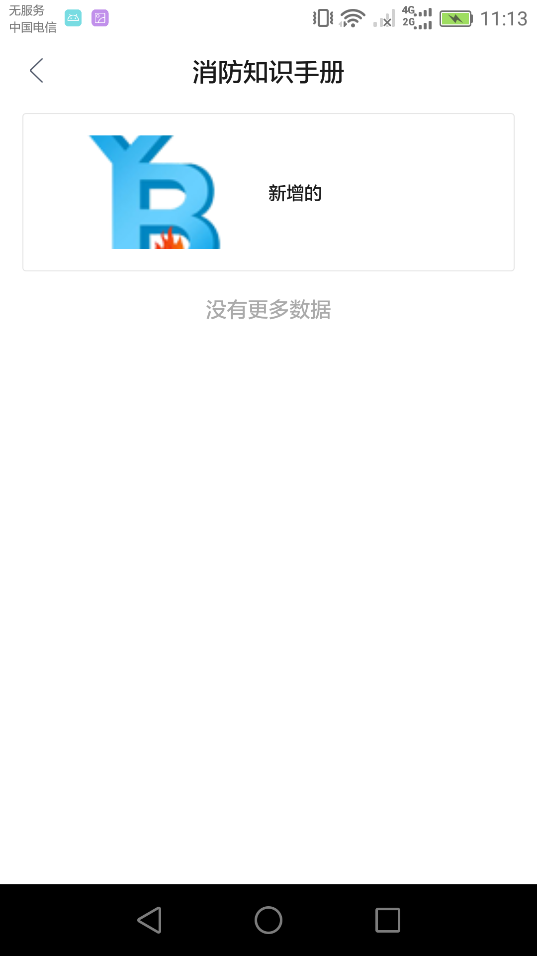 �����Ʊ�appv1.1.1 ���°�