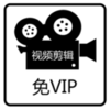 �����Ƶ����v1.0.8 �ֻ���