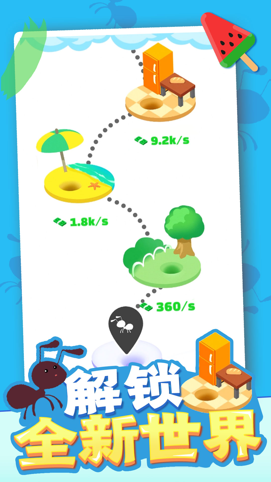 IdleAnts(С�ϵ۹����ʷ���)v2.2.4 ���İ�