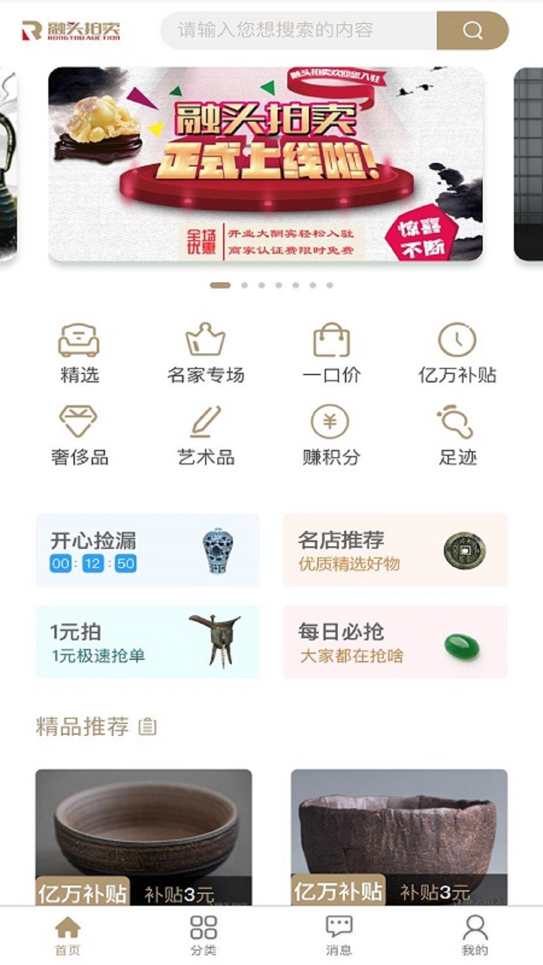 ��ͷ����appv1.0.1 �ٷ���