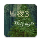 HolyNight3(ʥҹ3�ֻ���)v0.1 ��׿��