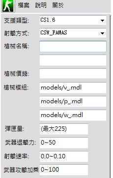 CS�������������v4.0 ��ɫ��