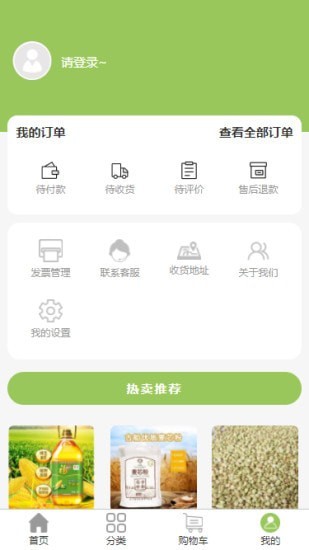 ������ʳappv1.0.10 ���°�