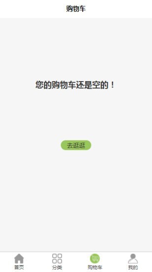 ������ʳappv1.0.10 ���°�