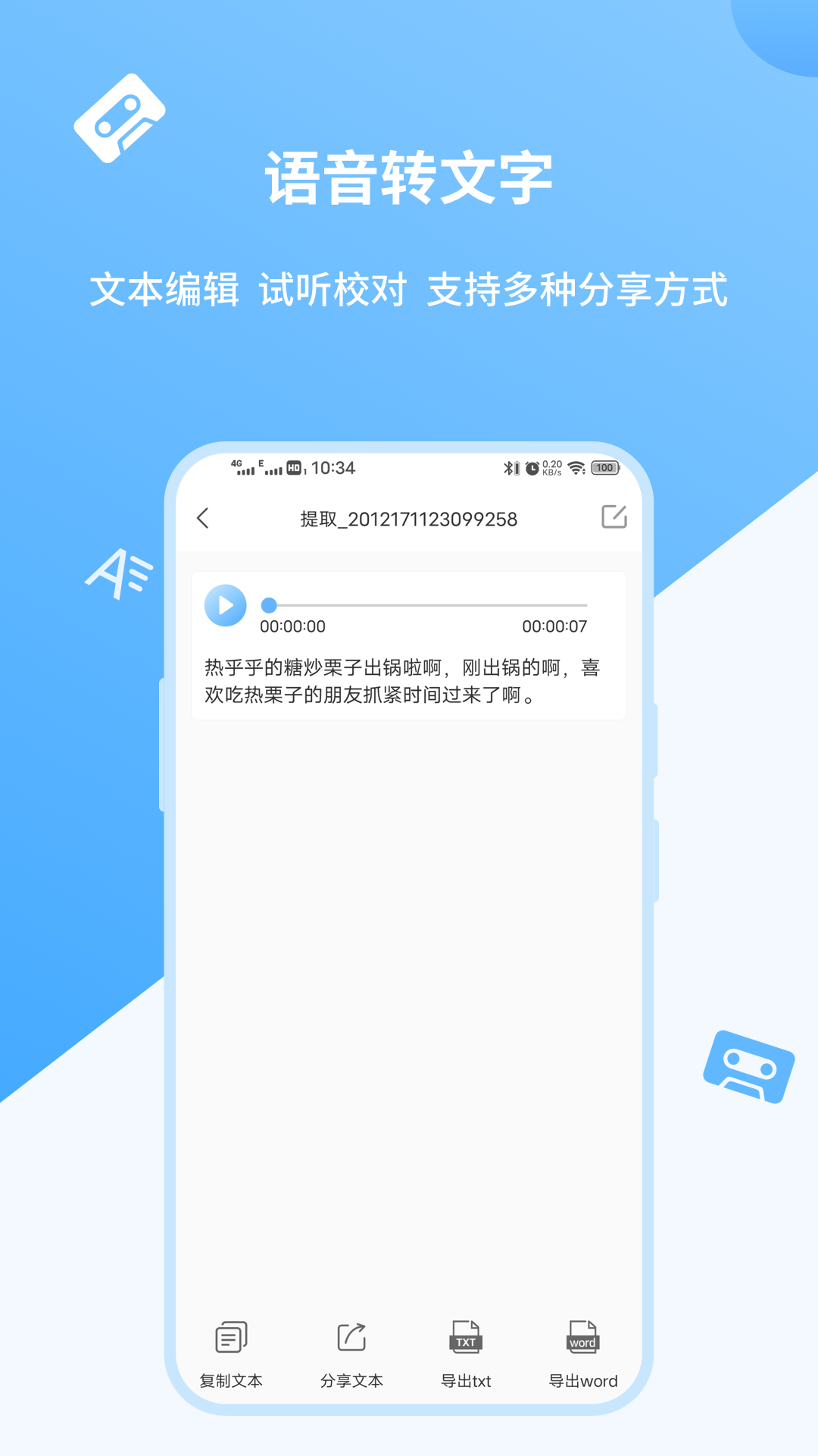 ����ת���ּ��ٰ�v1.0.3 ���°�