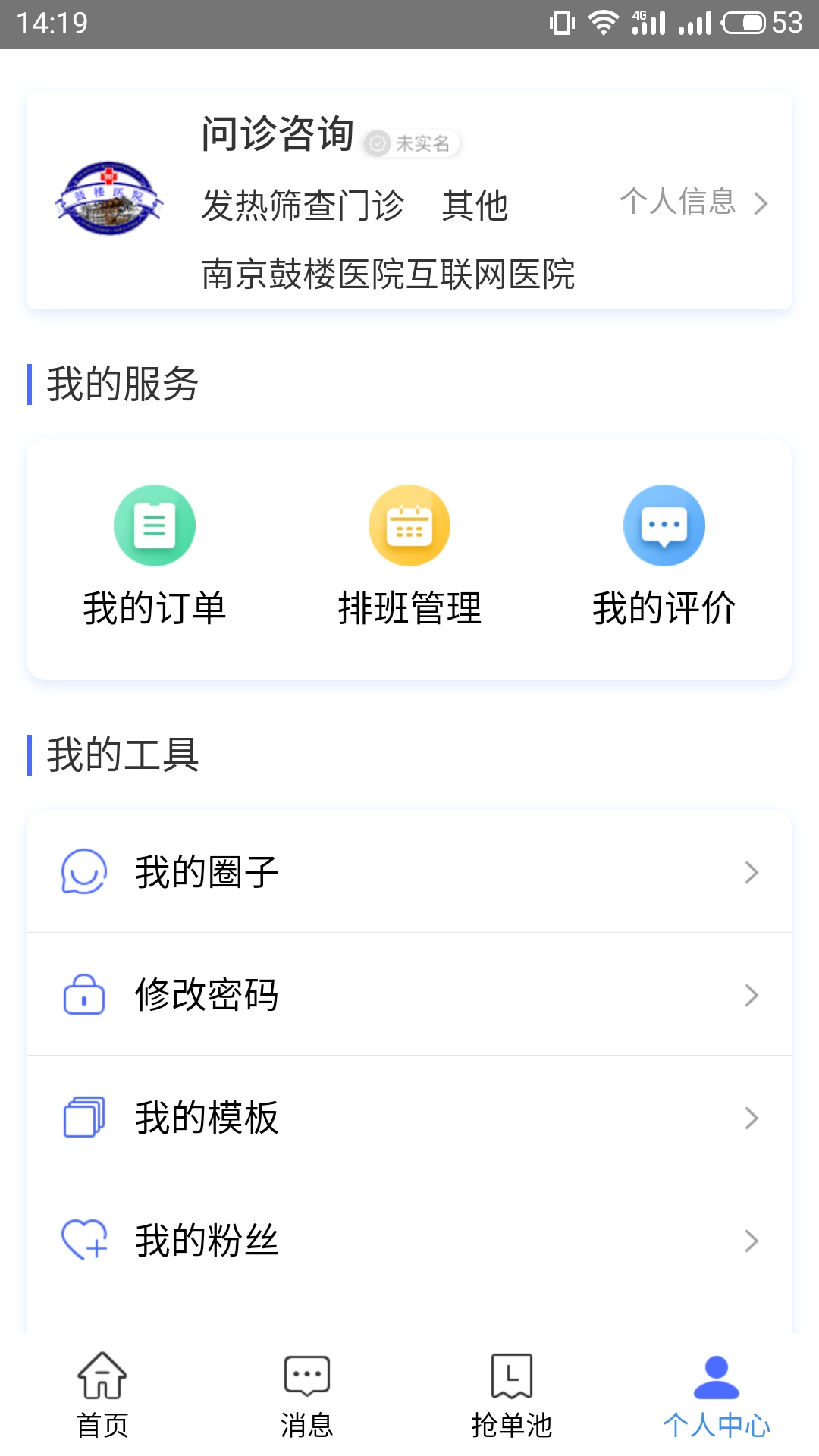 ��ҽ������ҽԺv1.2 ���°�