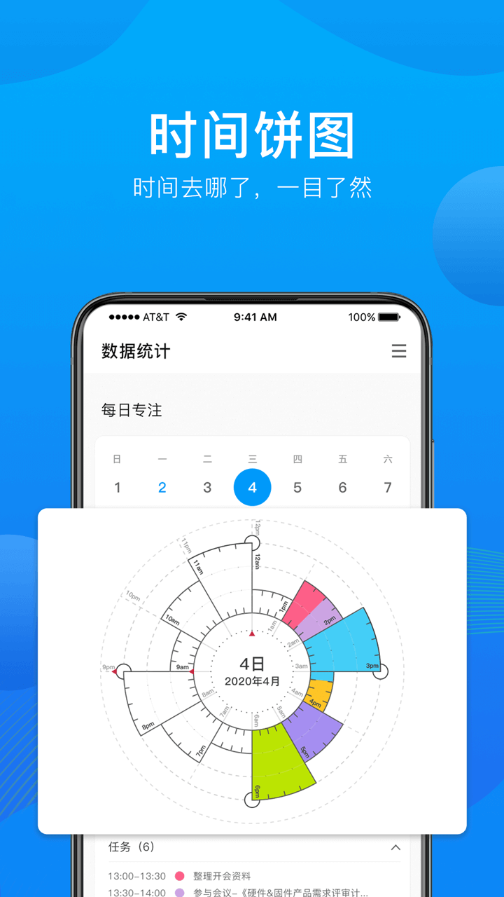 Sprintʱ����Ƭ����������v1.0.1 ��׿��