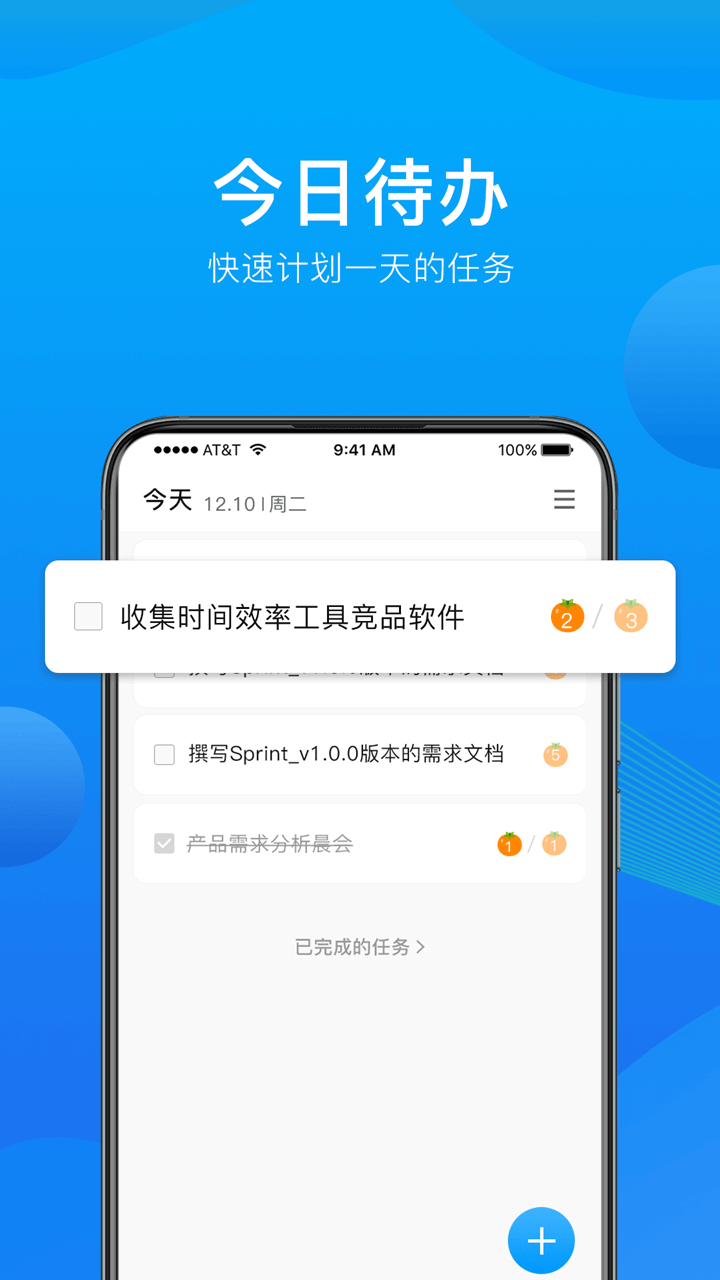 Sprintʱ����Ƭ����������v1.0.1 ��׿��