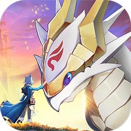 驯龙物语白龙降世v4.0 最新版
