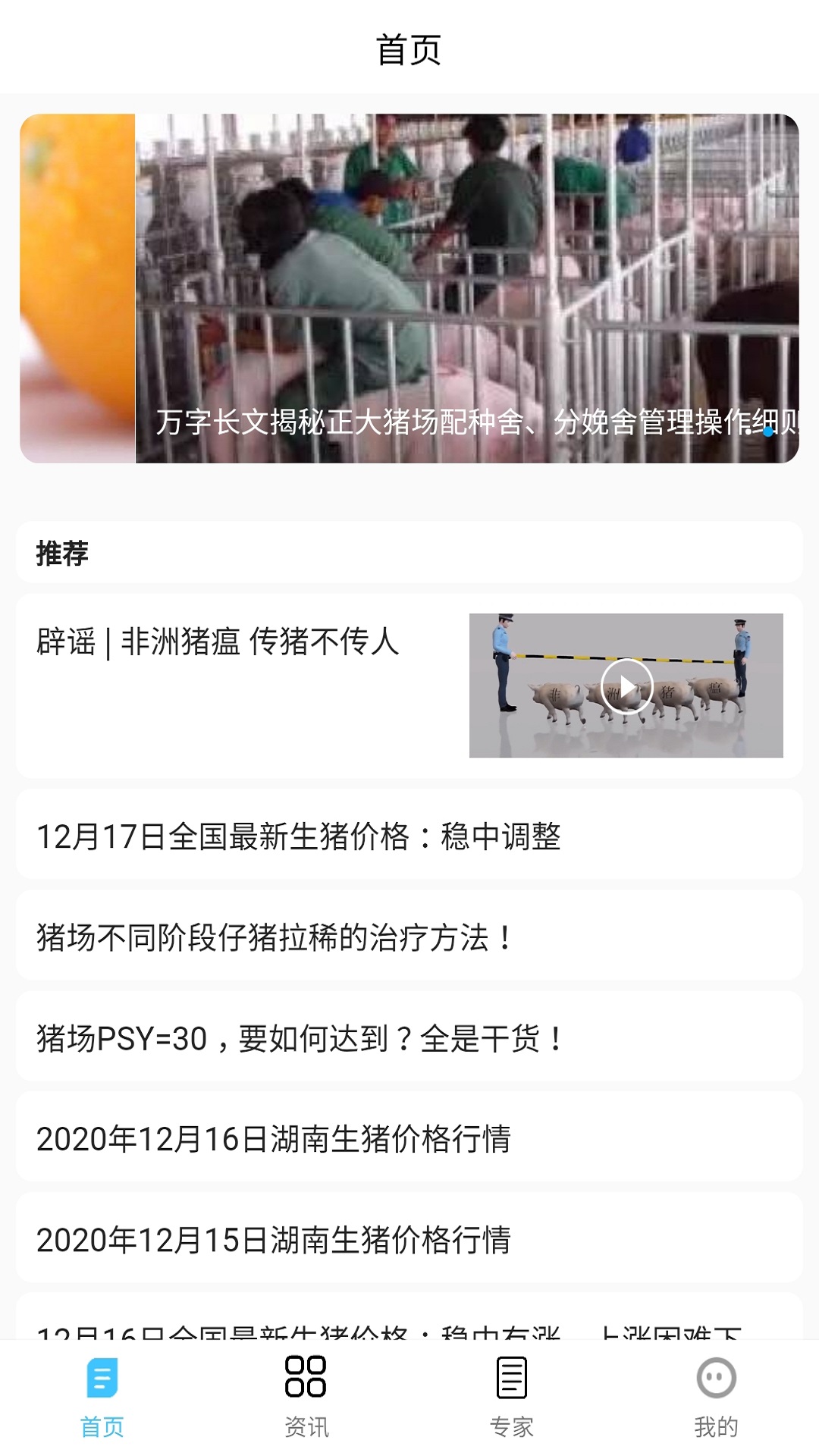 ����Ѷapp(������ֳ)v1.0.0 ���°�