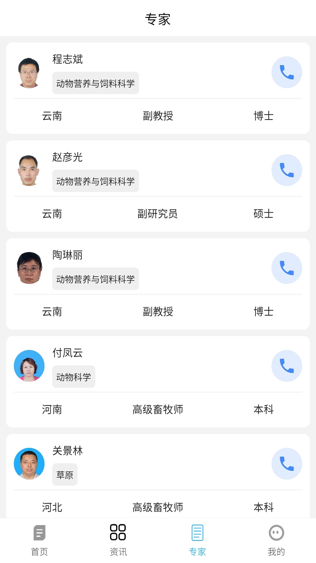 ����Ѷapp(������ֳ)v1.0.0 ���°�