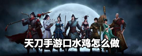 �쵶���ο�ˮ������ �쵶���ο�ˮ������