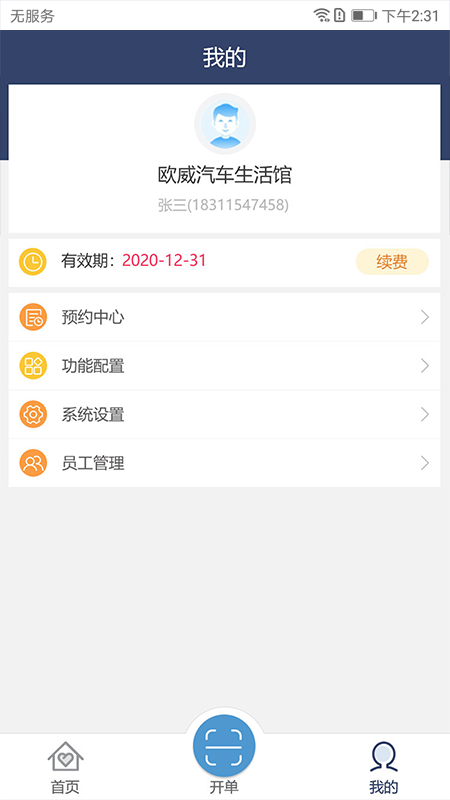 �õ곤Pro-����곤����v2.4.0 ��׿��