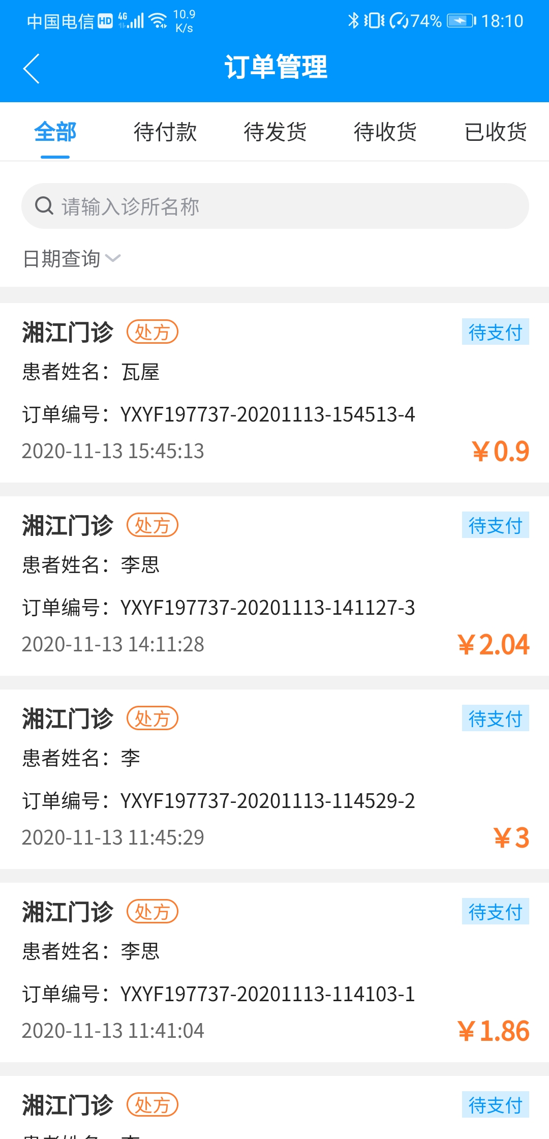 ����ҩ��v1.0.9 ���°�