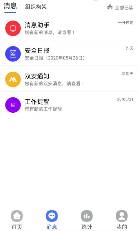 ˫��У԰��v1.7.3 �ֻ���