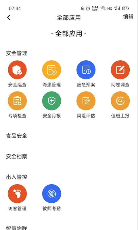 ˫��У԰��v1.7.3 �ֻ���