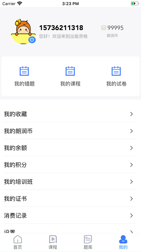 ���濼��appv1.0 ���°�