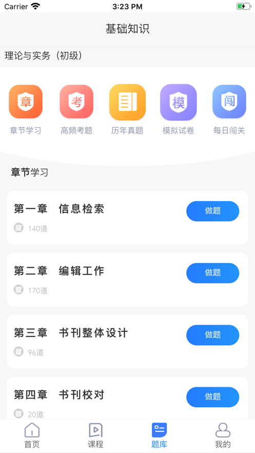 ���濼��appv1.0 ���°�