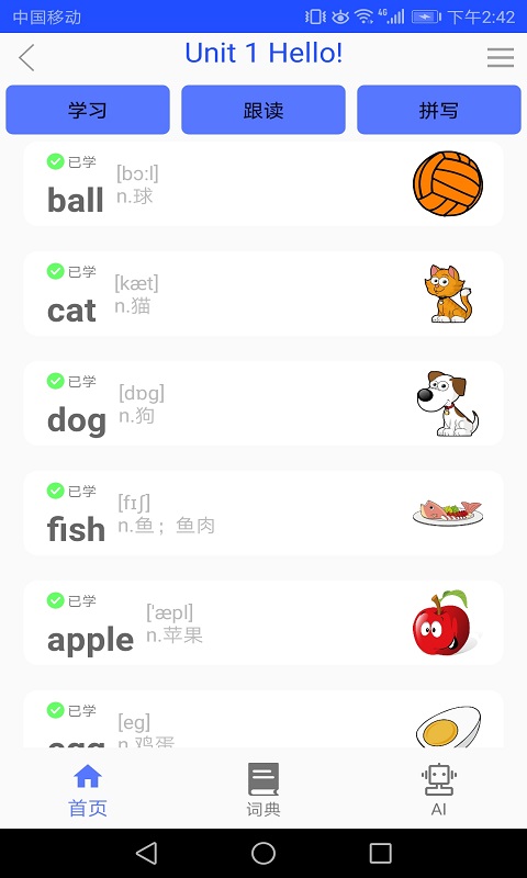 ���ٰ�Ӣ��ͬ������v1.0.5 �ֻ���
