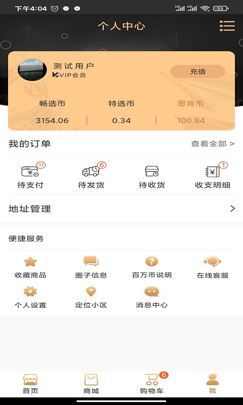 ��������appv1.2.2 ���°�