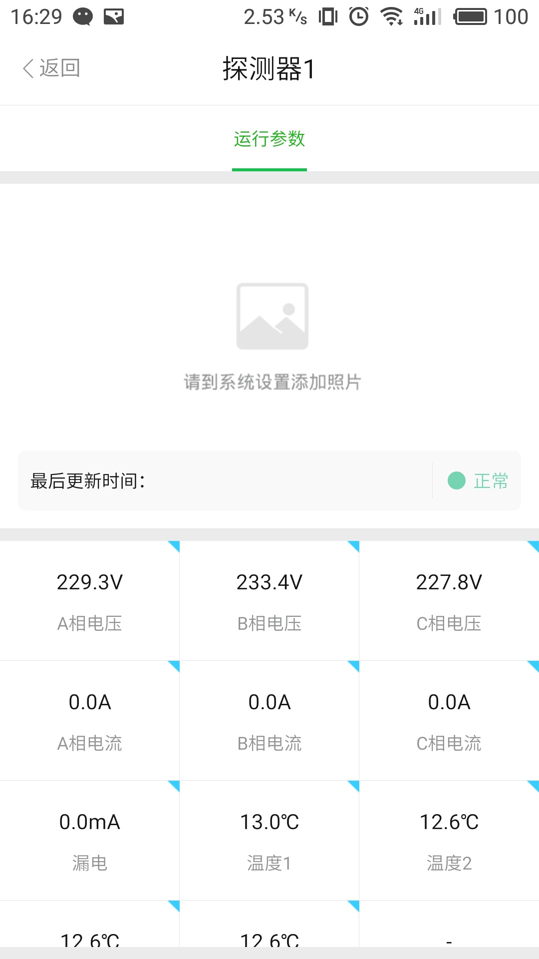 �Ƶ���-�õ簲ȫ��������v1.0.6 ��׿��