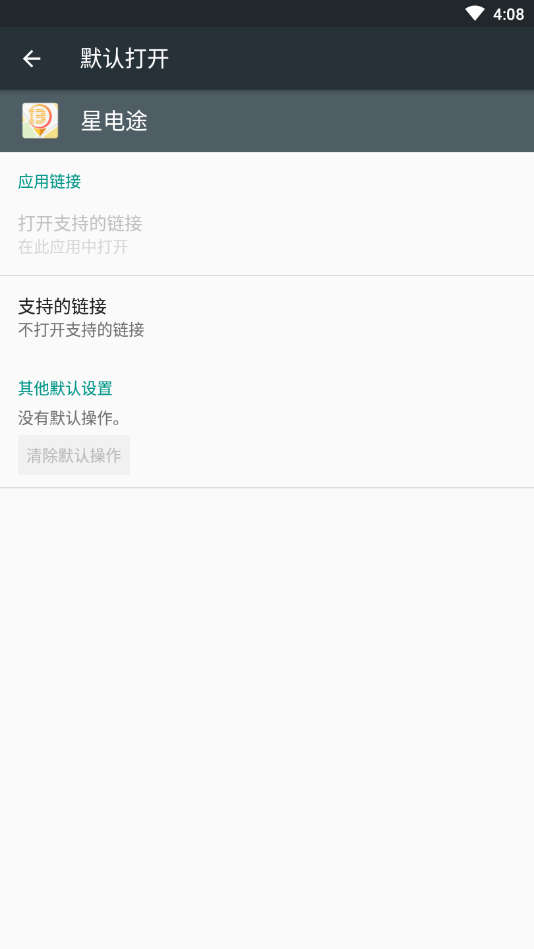 �ǵ�;v4.1.18 ��׿��