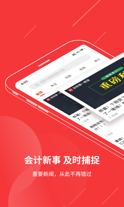 ���ջ��v1.0.0 �ֻ���