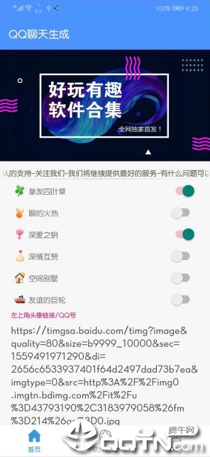 QQ����������appv1.0 �ֻ���