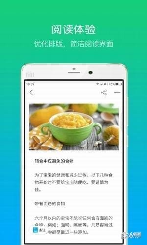 ����app����v4.3.8 ��׿��