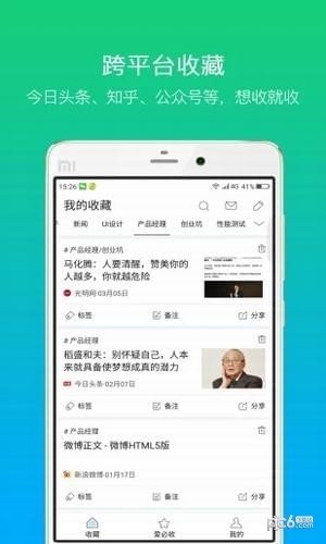 ����app����v4.3.8 ��׿��