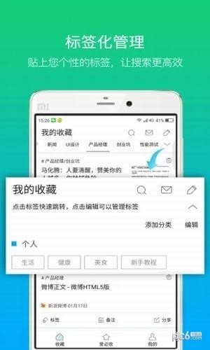 ����app����v4.3.8 ��׿��