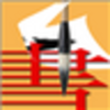 �鷨EվӲ���鷨ֽ��ƹ���v1.0 �ٷ���