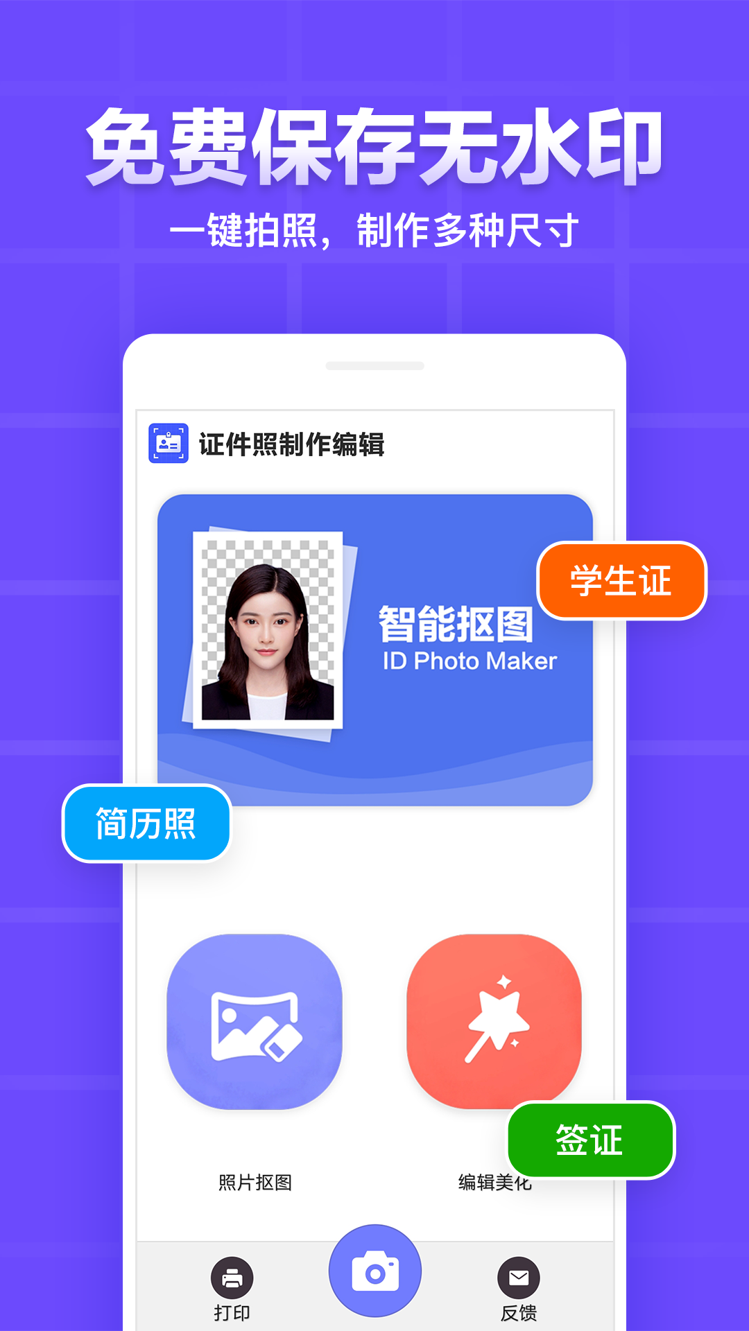 ֤���ձ༭appv1.1.14 ��׿��