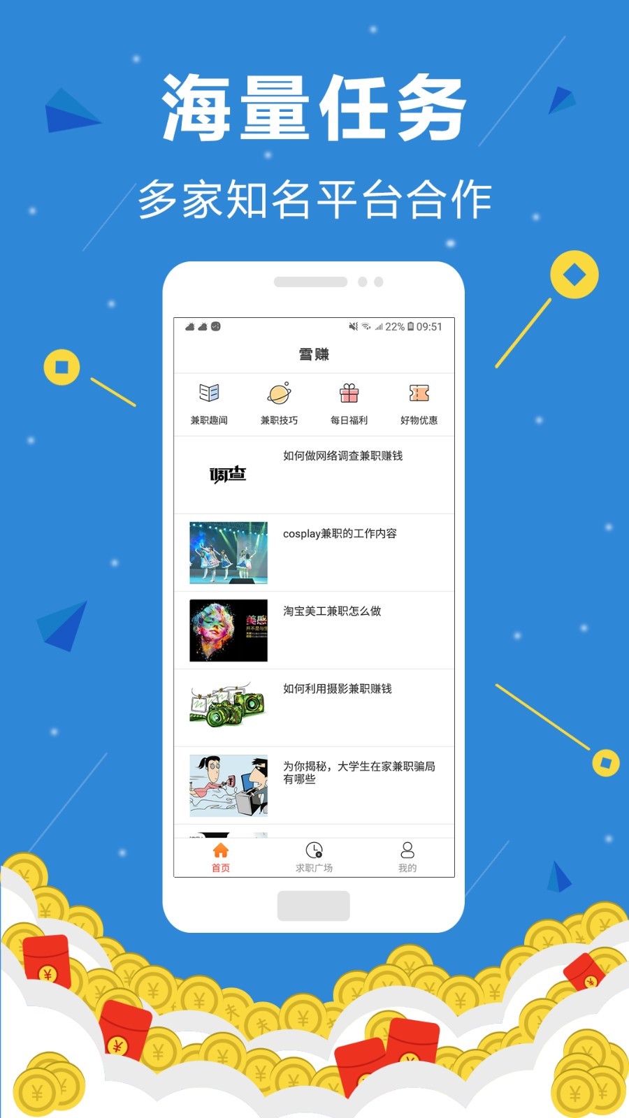 ѩ׬app�����v2.2.1 ���°�