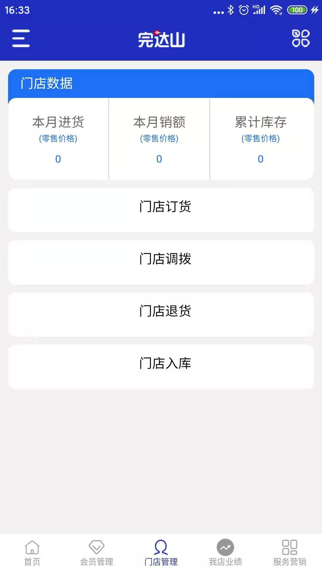 ���ɽ(�ŵ����)v2.4 �ٷ��ֻ���