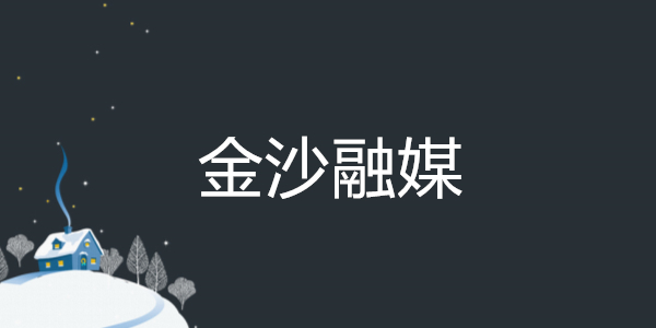 ��ɳ��ýapp����-��ɳ��ý������-��ɳ��ý��app����