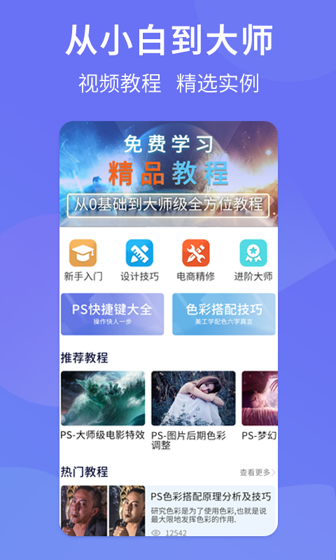 PSͼƬ���Prov1.0.0 �ֻ���