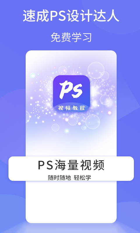 PSͼƬ���Prov1.0.0 �ֻ���