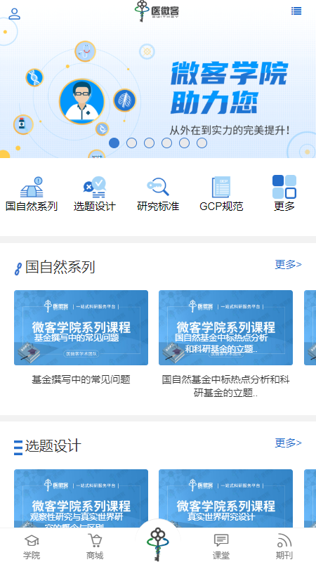 ҽ΢��v1.0.5 �ֻ���
