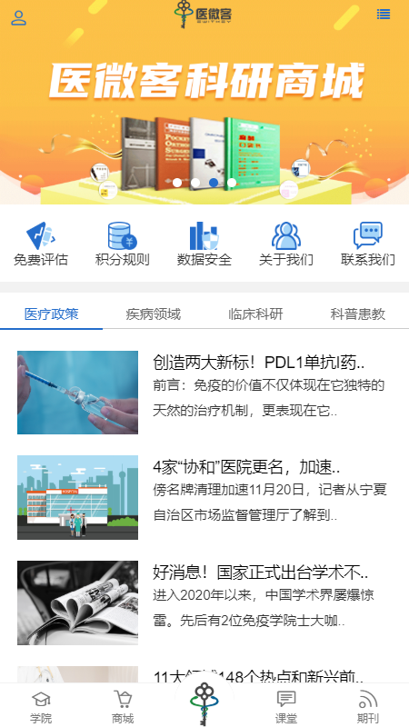 ҽ΢��v1.0.5 �ֻ���