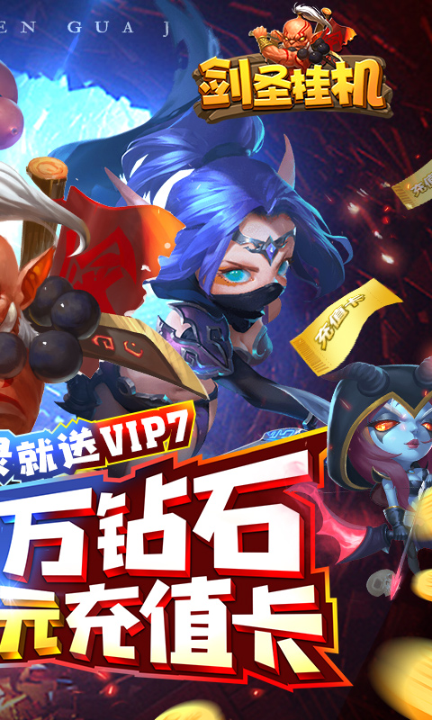 ��ʥ�һ������ͳ�ֵ��v1.0.0 ��׿��