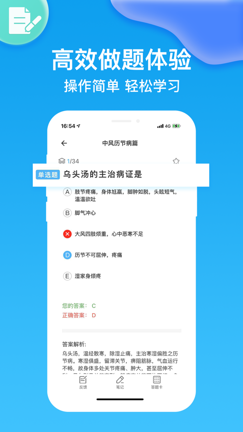 ����ҽʦapp(����ˢ��)v1.3.0 ���°�