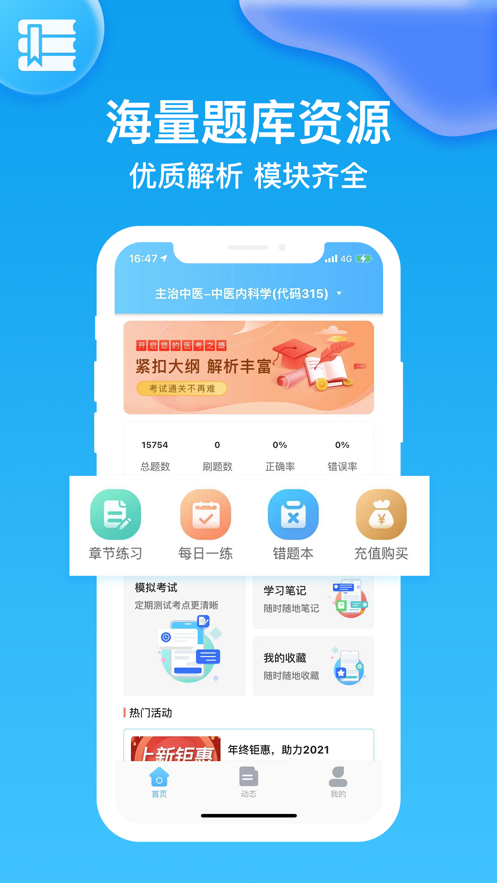 ����ҽʦapp(����ˢ��)v1.3.0 ���°�