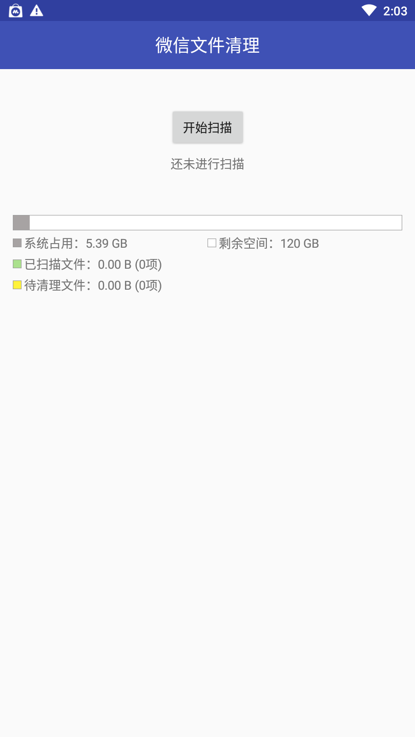 ΢���ļ���ʦv1.0.20 �ֻ���