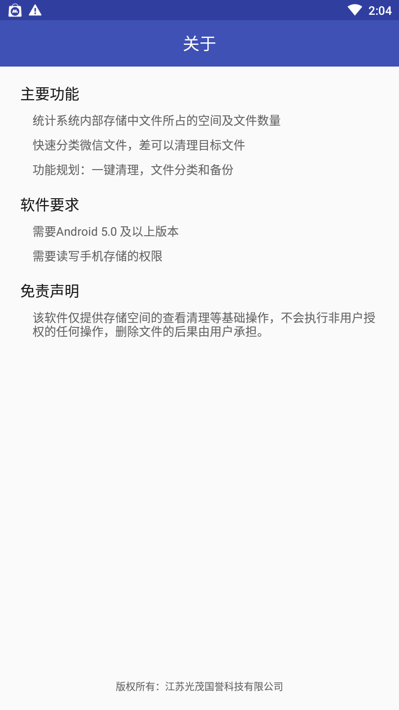 ΢���ļ���ʦv1.0.20 �ֻ���