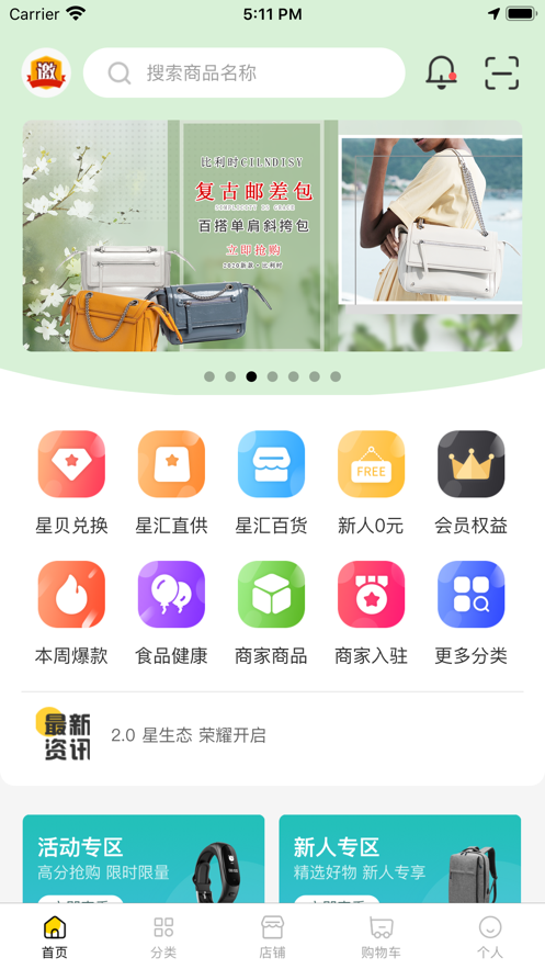 �Ϸ����ƹ�appv6.9 ���°�