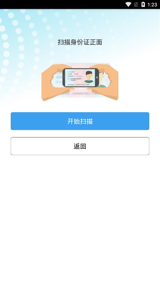 ���������ϱ��մ�����ȡ�ʸ���֤appv1.0.10 ��׿��