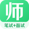 С�׽�ʦ�ʸ�֤����v3.0.6 ��׿��