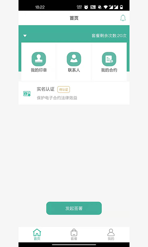 ǩ��ʿ(���Ӻ�ͬ����)v3.9.2 ��׿��